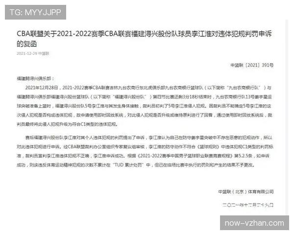 严重犯规的裁判判罚标准与比赛影响详解